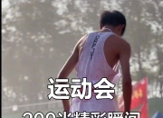 开云体育中国官网-运动员们在角逐中凝聚力量，向着胜利冲刺
