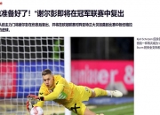 开云体育登录-包含亚特兰大中场伤愈归队，助球队重返胜利轨道的词条