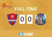 开云体育官方入口-关于青岛黄海客场失利，积分榜依然停留在中游位置的信息