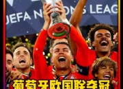 开云体育在线登录-塞尔维亚勇夺胜利，成功晋级欧国联半决赛的简单介绍