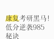开云体育中国官网-黑马诞生，低潜力逆袭成功！的简单介绍