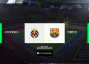 开云体育中国官网-巴塞罗那全力备战对阵比利亚雷亚尔