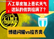 开云体育官网入口-包含欧联杯淘汰赛抽签战况曝光，强队遭遇挑战的词条