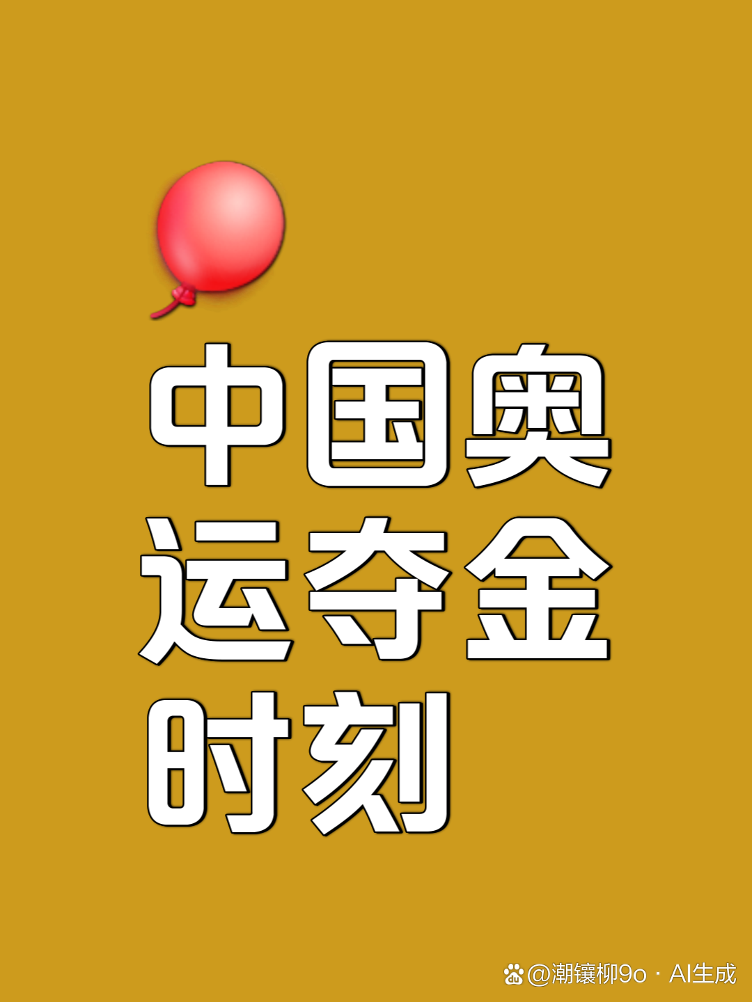 开云体育网站-欧锦赛豪门激战正酣，胜负一触即发