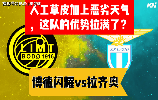开云体育官网入口-包含欧联杯淘汰赛抽签战况曝光，强队遭遇挑战的词条