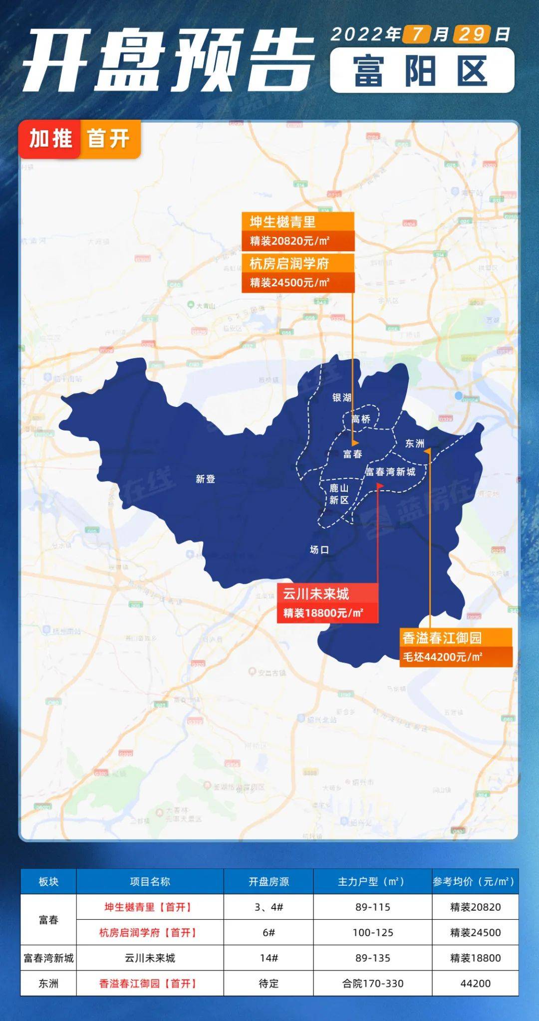 开云体育下载-关于申花客场战平绿城，积分榜位置不变的信息