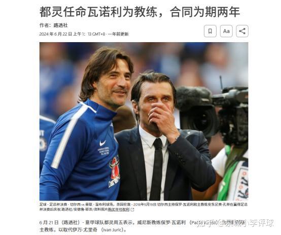 开云体育app下载-关于都灵球员间关系紧张，球队战绩一落千丈的信息