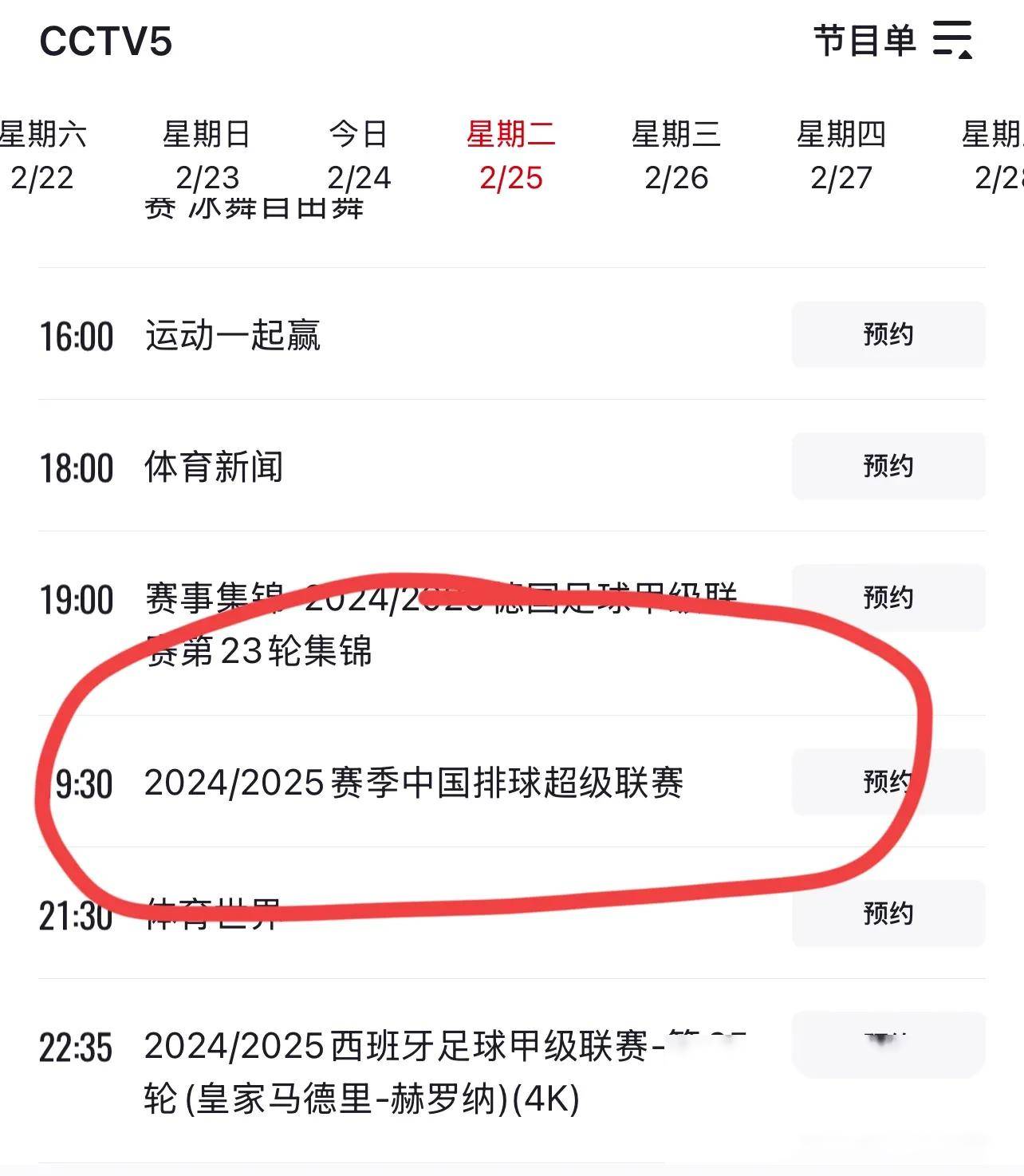 北京女足联赛暂停一周进行调整的简单介绍