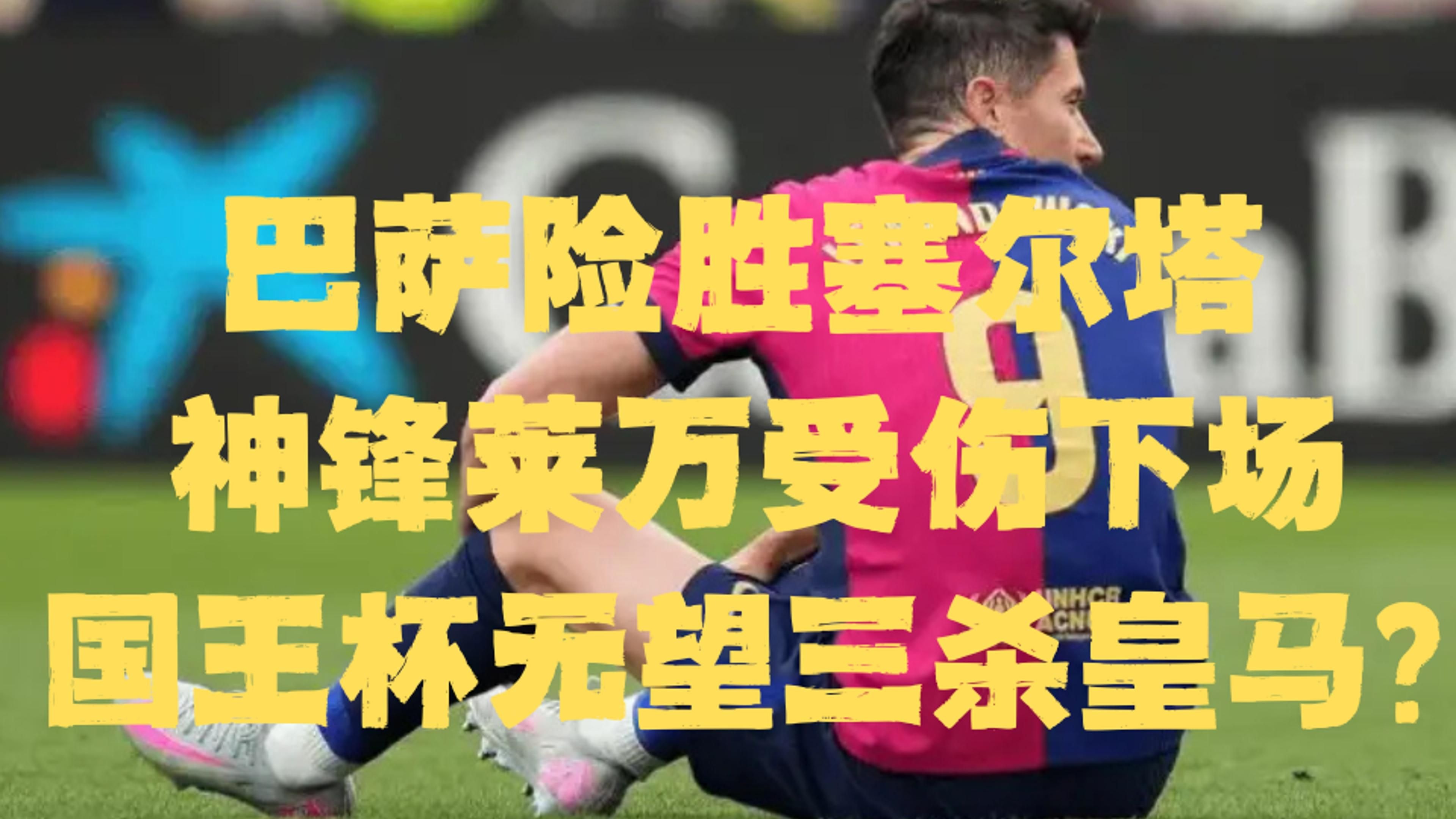 开云体育官方入口-关于赫塔菲难挡巴萨攻势，客场告负！的信息