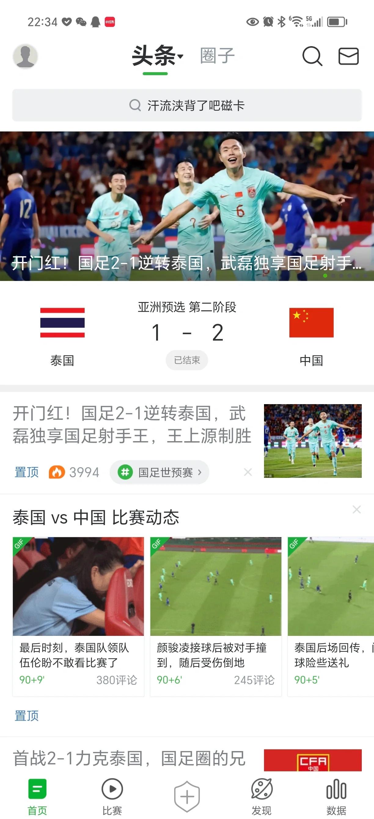 开云体育亚洲官网-武磊献绝杀，恒大3-2险胜拜仁慕尼黑的简单介绍