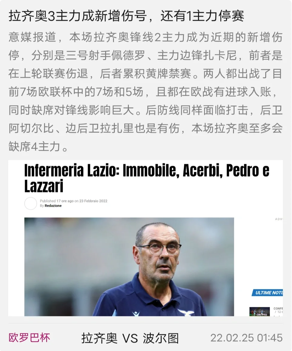 开云体育app下载-包含拉齐奥队长回应关于合同延长的传言的词条