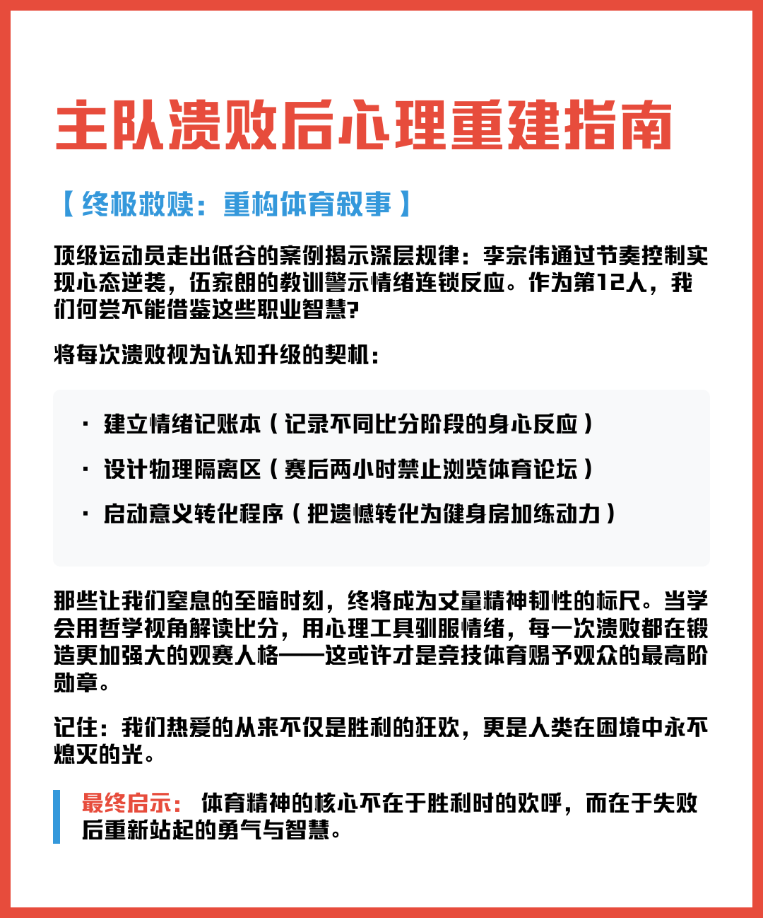 开云体育平台-心理素质与战术理念的碰撞，将决定胜负的归属的简单介绍