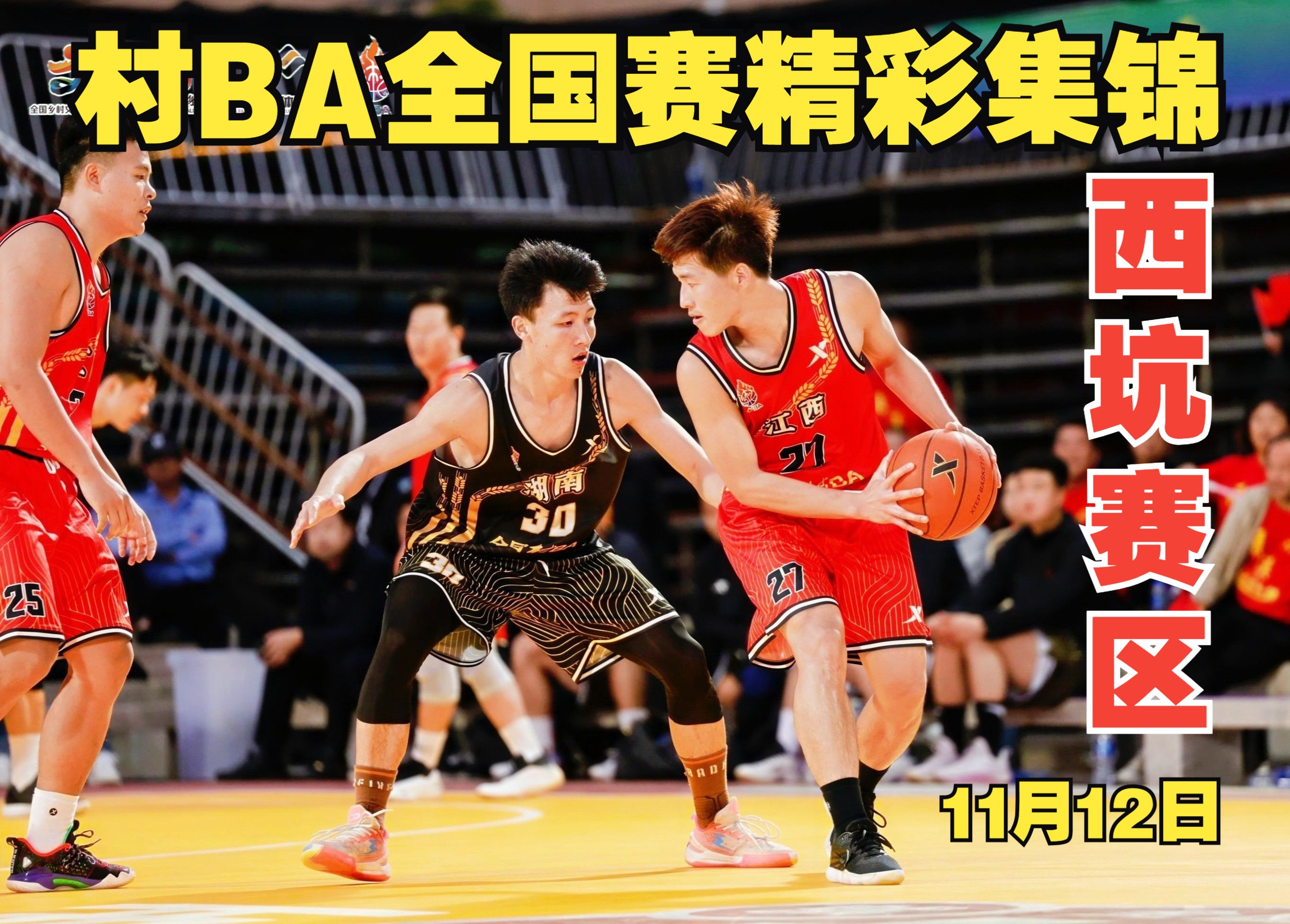 关于最新篮球比赛调动观众情绪,吸引投注及欢乐的信息 关于最新篮球比赛调动观众情绪,吸引投注及欢乐的信息