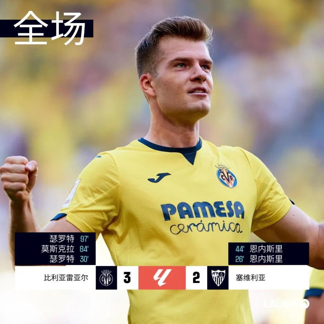 格拉纳达客场大胜,联赛前进 格拉纳达客场大胜,联赛前进