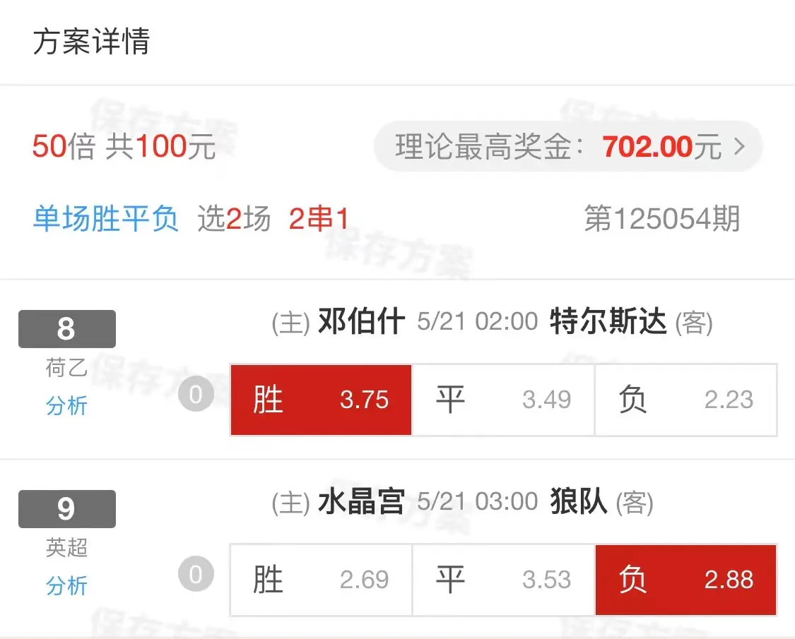 水晶宫实现主场连胜，士气高涨的简单介绍