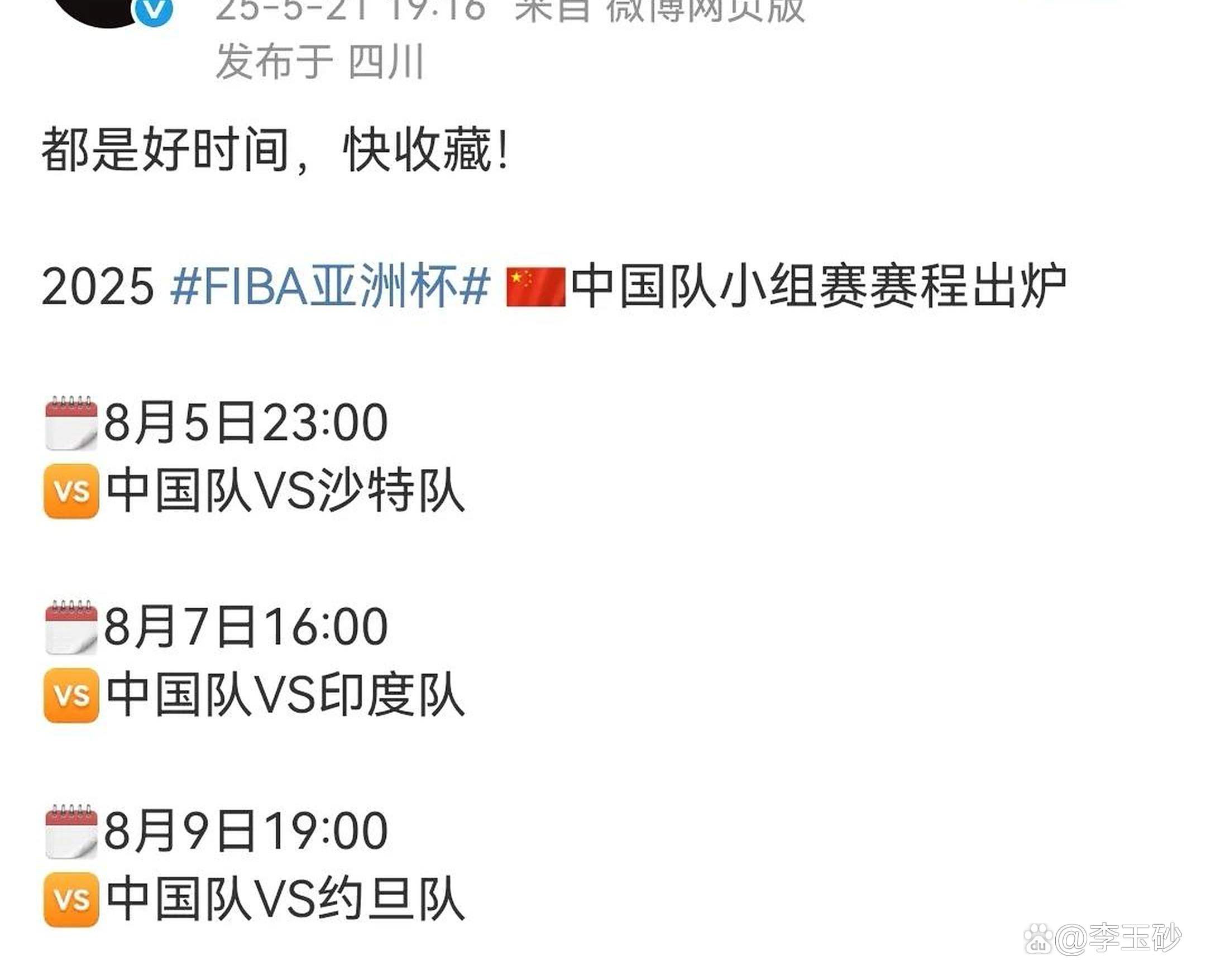 包含福建男篮苦战未果,实力短板需改进的词条 包含福建男篮苦战未果,实力短板需改进的词条