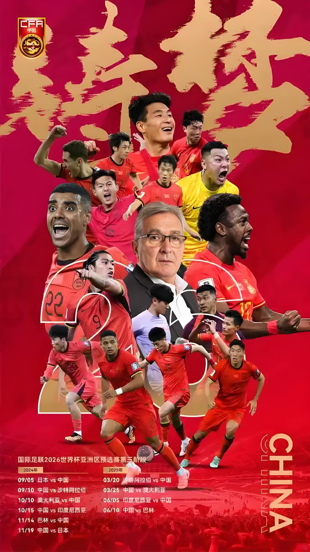 罗马尼亚全北中国球员出征,备受关注 罗马尼亚全北中国球员出征,备受关注